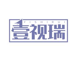 壹视瑞 商标图样