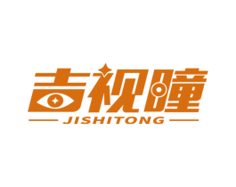 吉视曈 商标图样