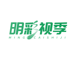 明彩视季 商标图样