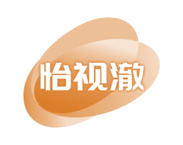 怡视澈 商标图样
