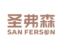 圣弗森 SAN FERSON 商标图样