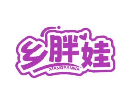 乡胖娃 商标图样