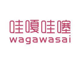 哇嘎哇噻 商标图样