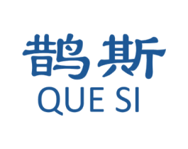 鹊斯 商标图样