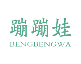 蹦蹦娃 商标图样