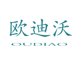欧迪沃 OUDIAO 商标图样