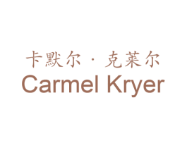 卡默尔·克莱尔 CARMEL KRYER 商标图样