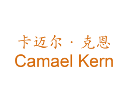 卡迈尔 · 克恩 CAMAEL KERN 商标图样