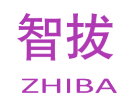 智拔 商标图样