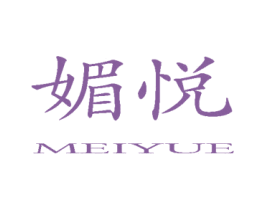 媚悦 商标图样