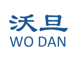 沃旦 商标图样