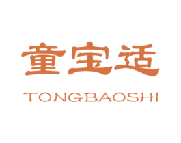 童宝适 商标图样