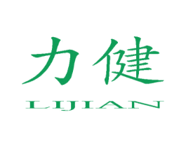 力健 商标图样