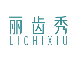 丽齿秀 商标图样