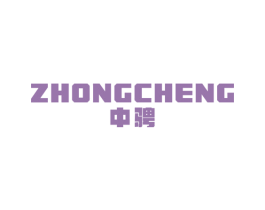 中骋 商标图样