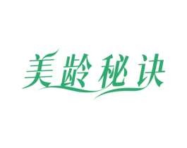 美龄秘诀 商标图样