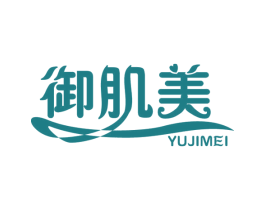御肌美 商标图样