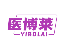 医博莱 商标图样