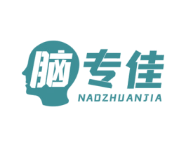 脑专佳 商标图样