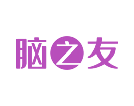 脑之友 商标图样