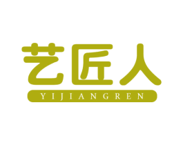 艺匠人 商标图样