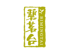 碧茗台 商标图样