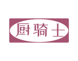 厨骑士 商标图样
