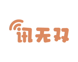 讯无双 商标图样