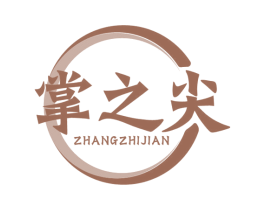 掌之尖 商标图样