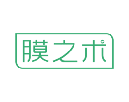 膜之术 商标图样