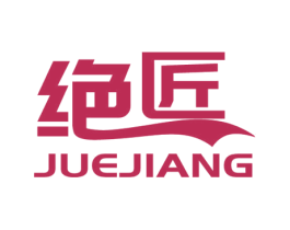 绝匠 商标图样