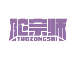 陀宗师 商标图样