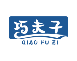 巧夫子 商标图样