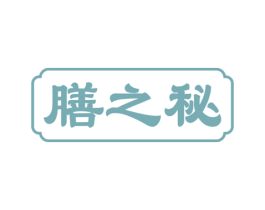 膳之秘 商标图样