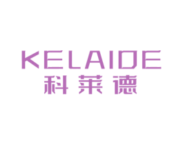 科莱德 商标图样