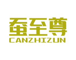 蚕至尊 商标图样