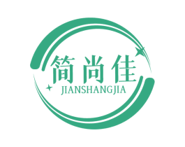 简尚佳 商标图样