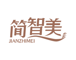 简智美 商标图样