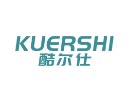 酷尔仕 商标图样
