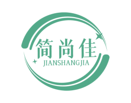 简尚佳 商标图样