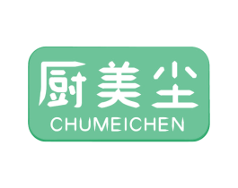 厨美尘 商标图样