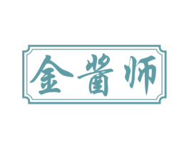 金酱师 商标图样