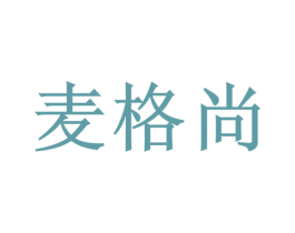 麦格尚 商标图样