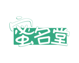 蜜名堂 商标图样