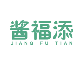 酱福添 商标图样