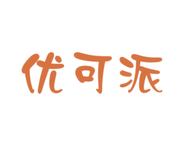 优可派 商标图样