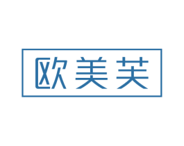 欧美芙 商标图样