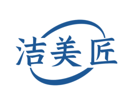 洁美匠 商标图样