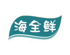海全鲜 商标图样