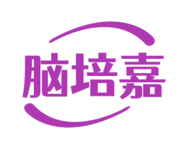 脑培嘉 商标图样